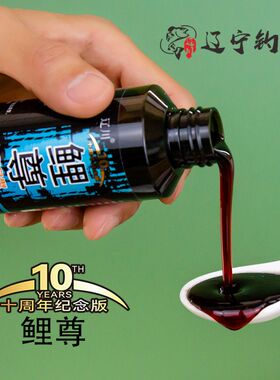 辽宁钓川黑坑钓鱼小药冬瓜用的鲤鱼鲫鱼饵窝料添加剂一瓶搞定鲤尊