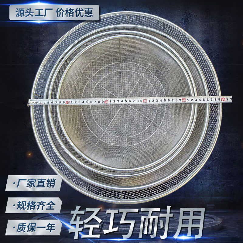 粮食筛铁筛子滤油面粉筛细沙工业筛工厂沙子小麦玉米筛辣椒籽筛子