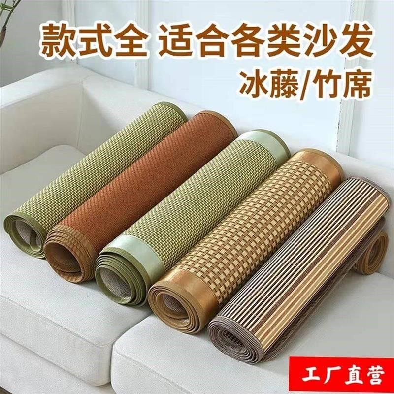 夏季沙发垫子凉席冰丝藤席竹席儿童席单人床学生宿舍席幼儿园席子