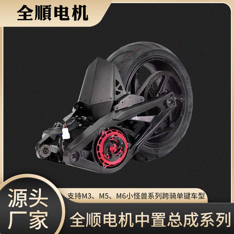 全顺电机72V2000W3000W电动车配件10寸12寸适用小牛猴子中置总成图片