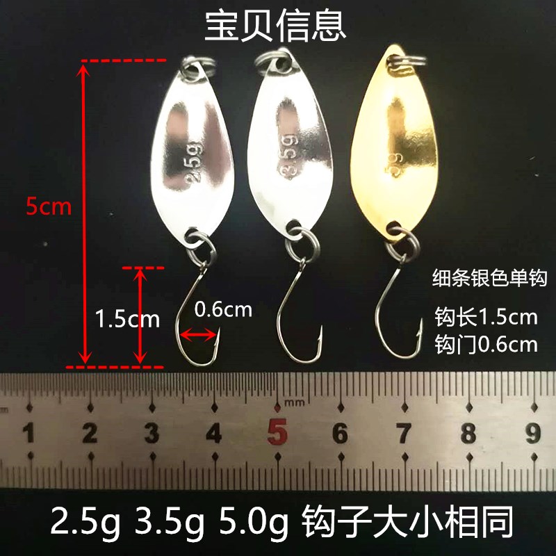 路亚饵马口瓜子亮片微物淡水远投钓小白条翘嘴鱼专杀路亚假饵装