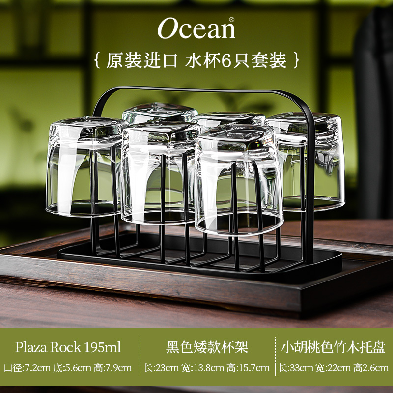 Ocean玻璃杯家用待客杯子喝水绿茶杯果汁啤酒杯耐热高档套装