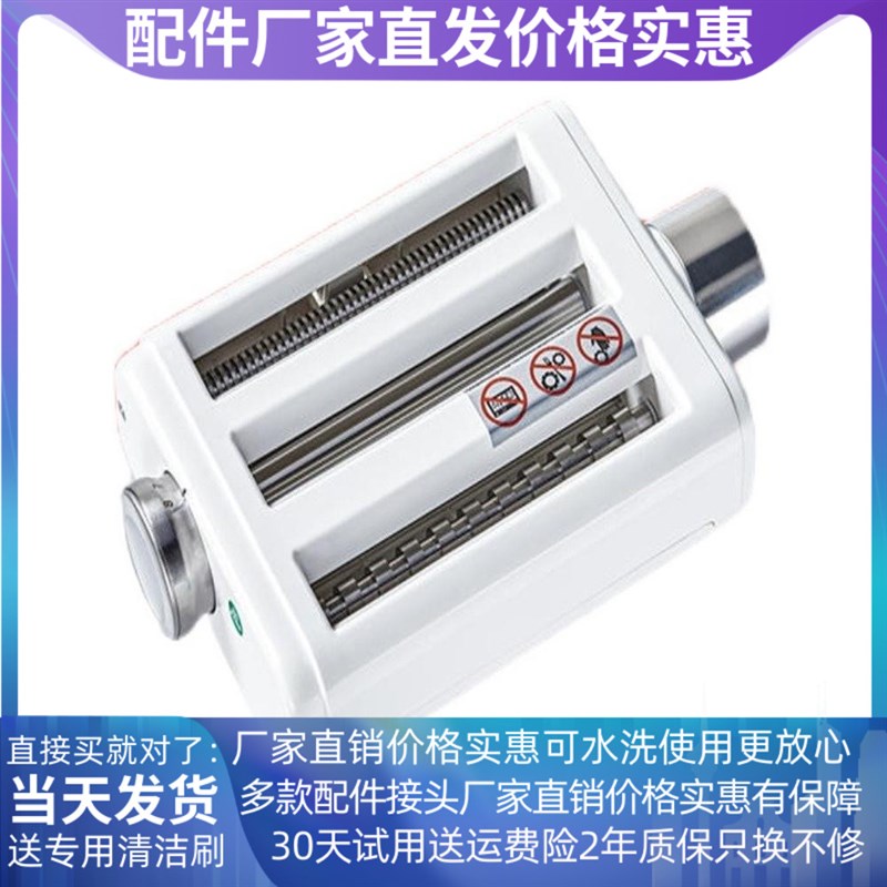 适配海氏压面配件7/7/770海氏厨师机绞肉三合一切面条装