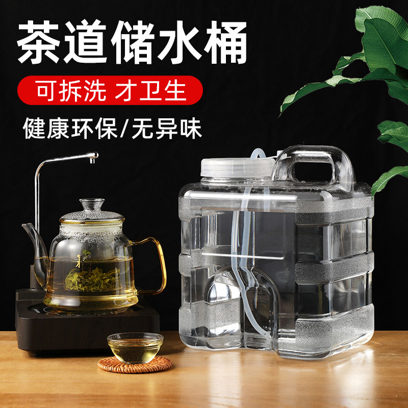 茶水桶纯净空桶家用茶台茶几泡茶装水储水桶食品级PC7矿泉饮水桶