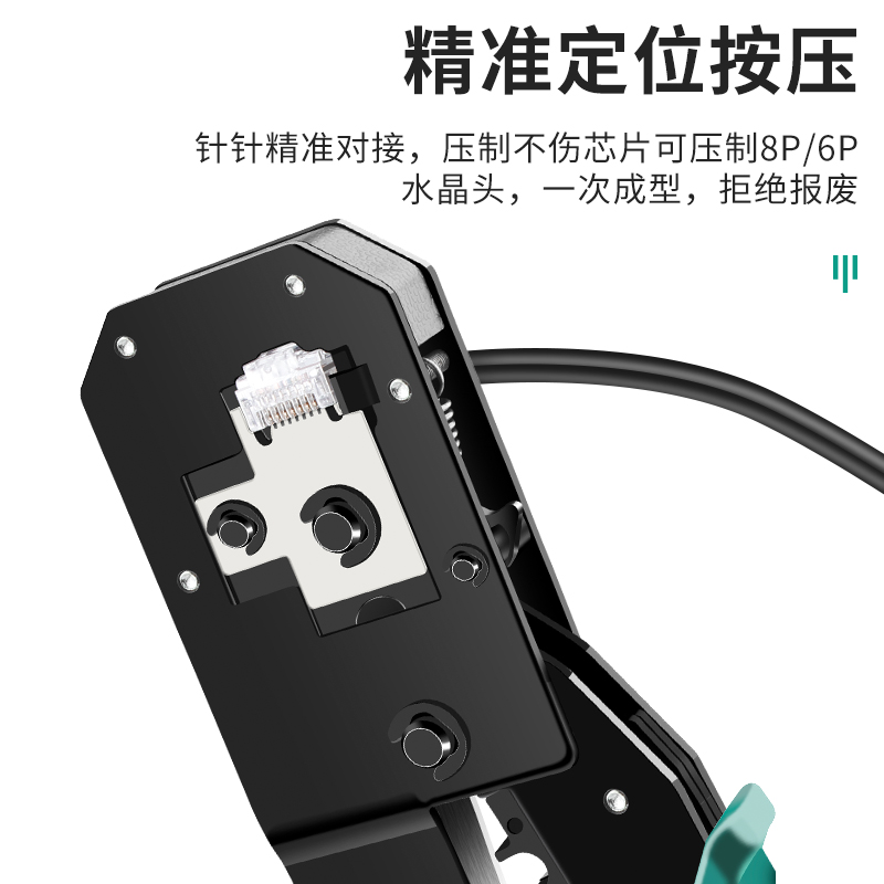 水晶头压线钳专业级网络钳多功能PP8P接头省力剥线钳剪线
