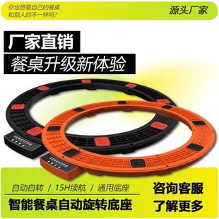 电动餐桌转芯转盘餐桌底座家用圆桌酒店智能自动旋转玻璃圆盘转芯