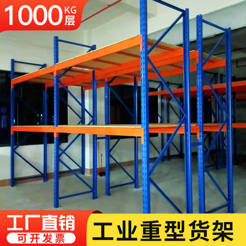 重型加厚托盘高位仓储货架多功能架多层置物货架架置物仓库货架