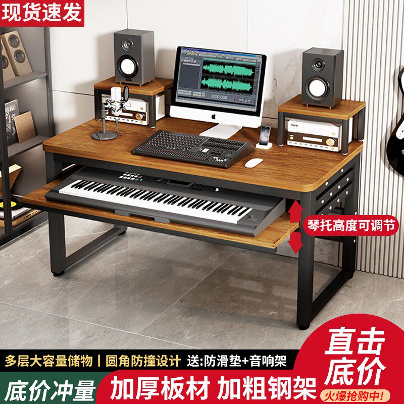 midi键盘电子琴桌现代编曲桌工作台家用琴架琴桌电钢琴推拉电脑桌