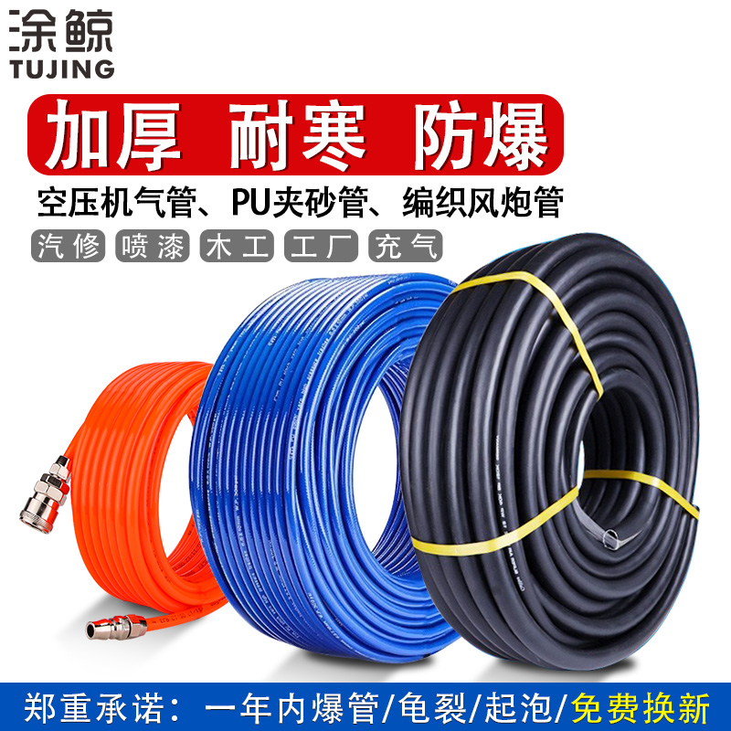 空压机气管气动耐高压防爆软管