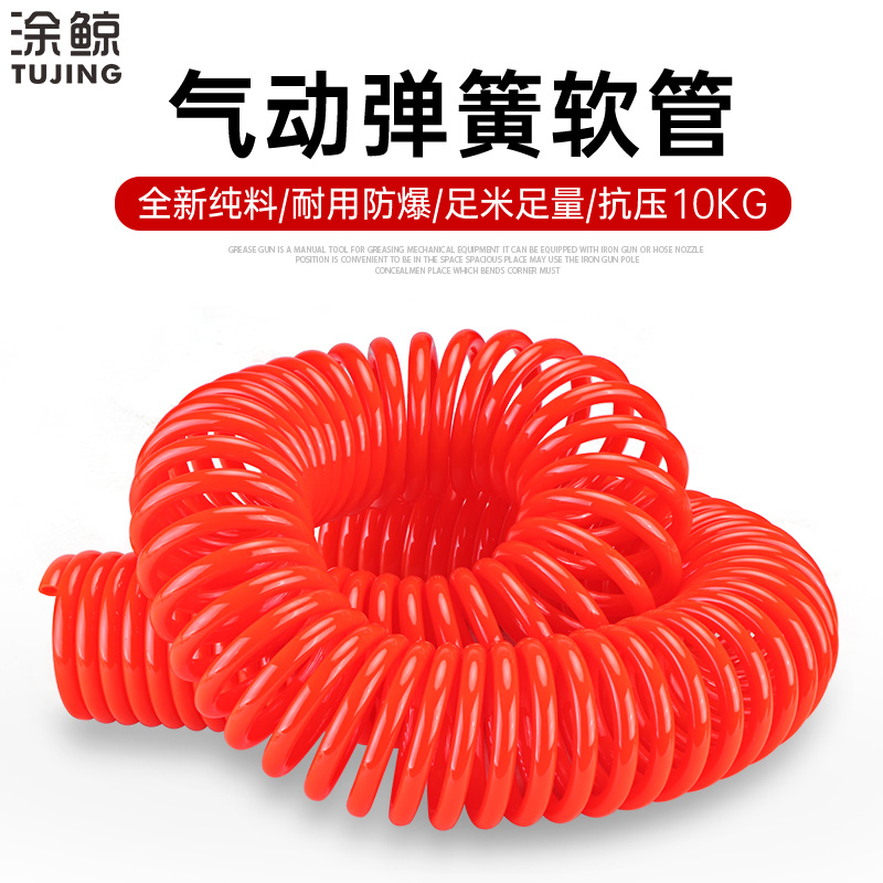 涂鲸气管弹簧管软管伸缩