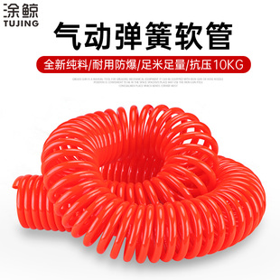 气动弹簧管空压机气泵工具气管软管钉枪打磨机风管带接头气线气绳
