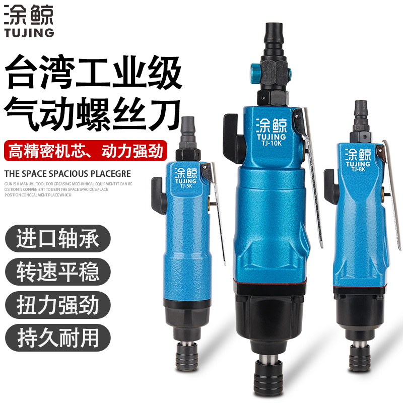 涂鲸双锤强力可调速气动螺丝刀