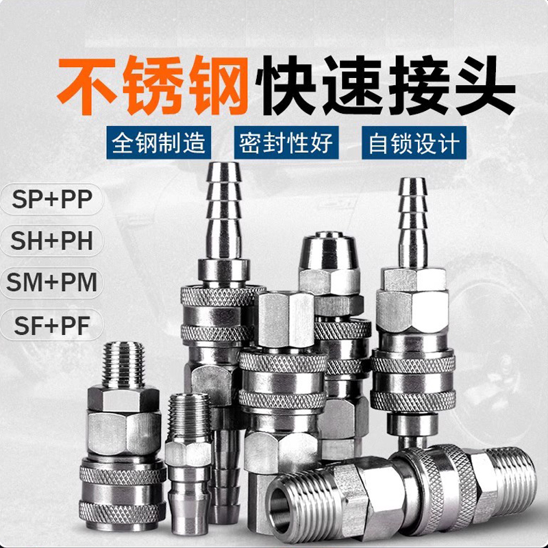 气动自锁工具软管公母快速接头