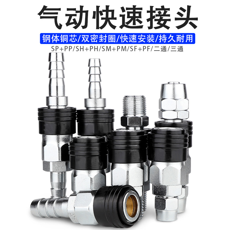 自锁配件工具软管公母快速接头