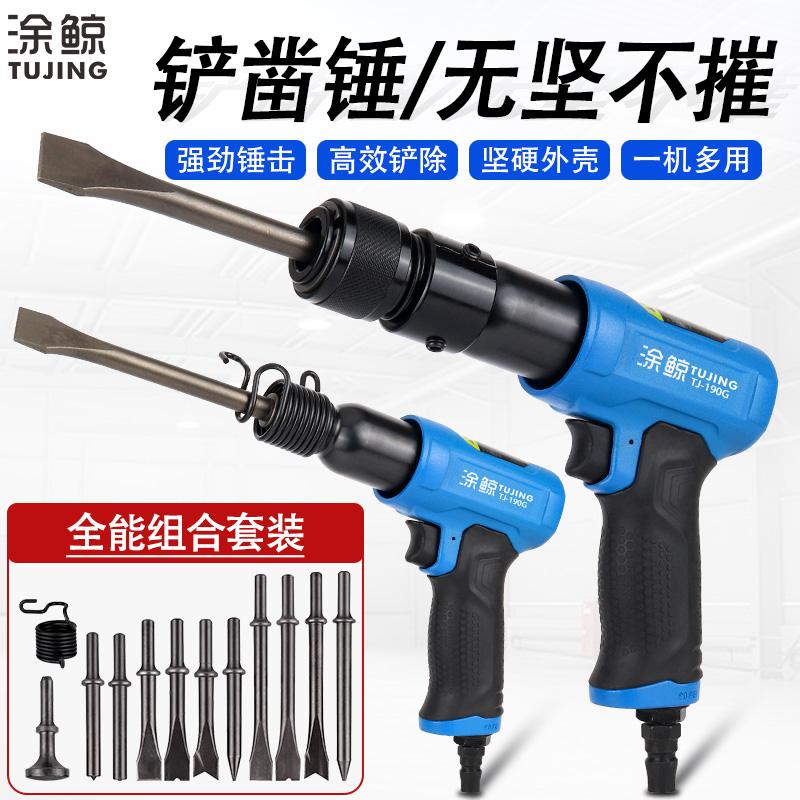 涂鲸冲击田风冲击气锹气动工具