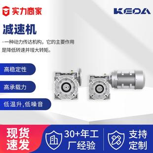 科达蜗杆齿轮减速机减速器电机畜牧业动力专业分体马达兼容减速箱