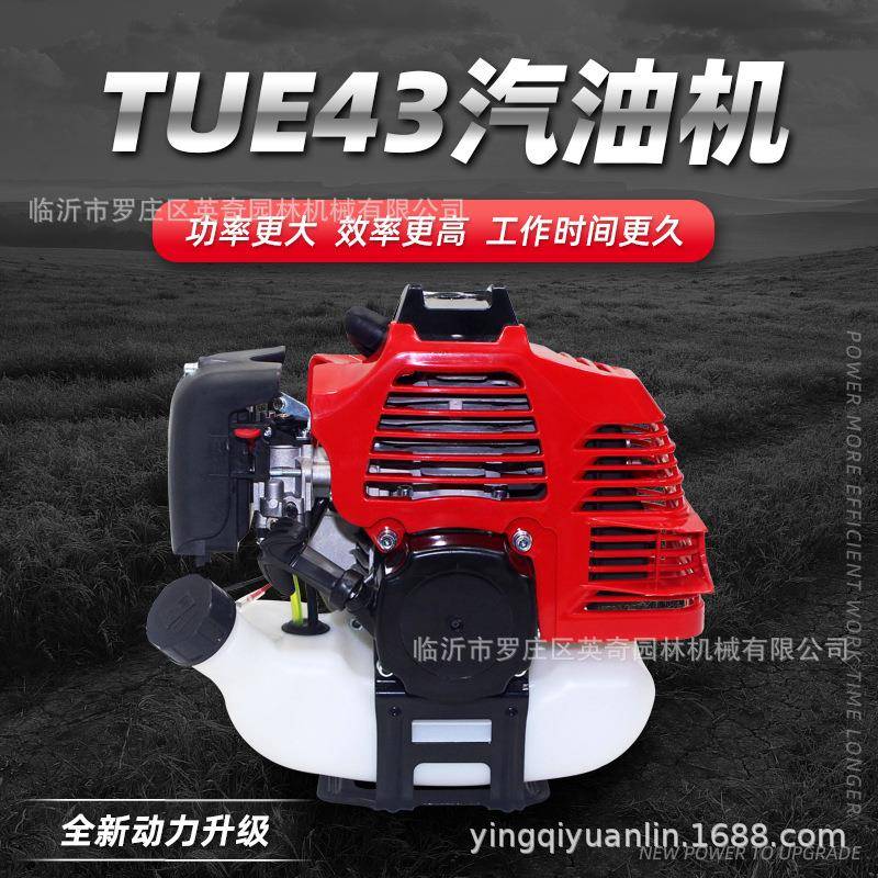 TUE43 两冲程汽油机 绿篱机高枝锯割灌机动力汽油发动机 厂家直销