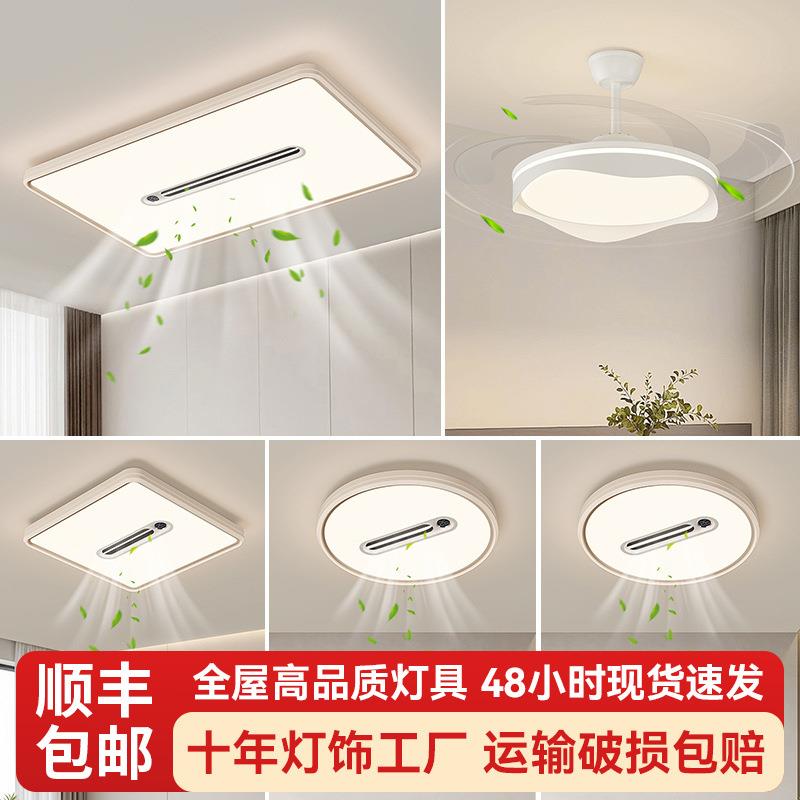 负离子数显无叶风扇灯空气净化吸顶风扇灯客厅主灯现代简约风扇灯