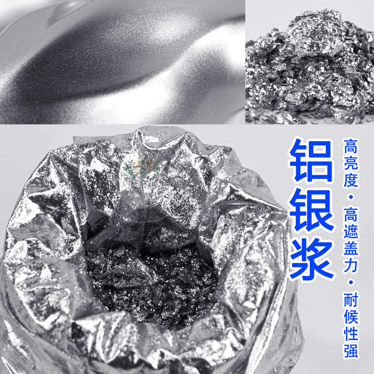 厂家直供仿电镀铝银浆易分散仿电镀铝银浆效果好质量稳定