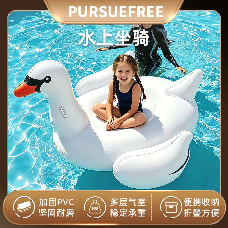 Pursuefree水上充气坐骑骑充气浮排躺椅加大火烈鸟大白鹅充气浮排