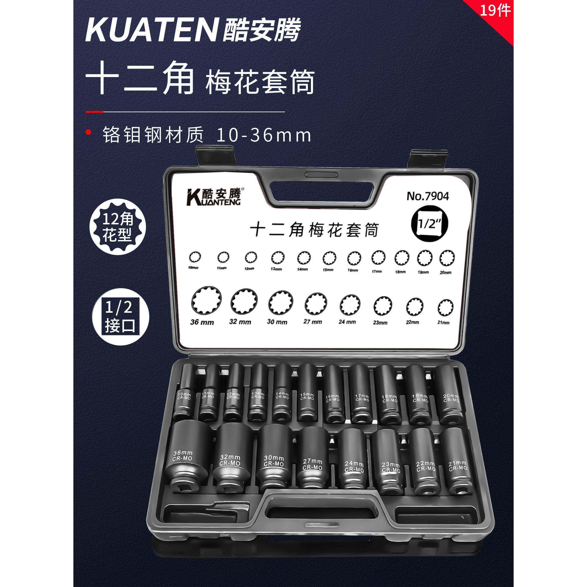 12角梅花套筒套装加长组合电动扳手套筒头大飞24 36mm风炮花套头