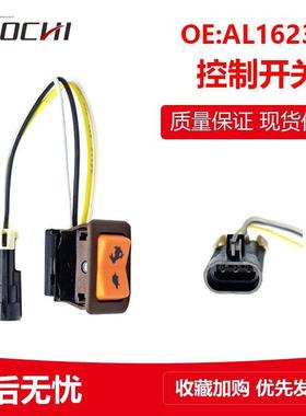 工程机械配件适用约翰迪尔2204拖拉机交替换挡控制开关 AL16230