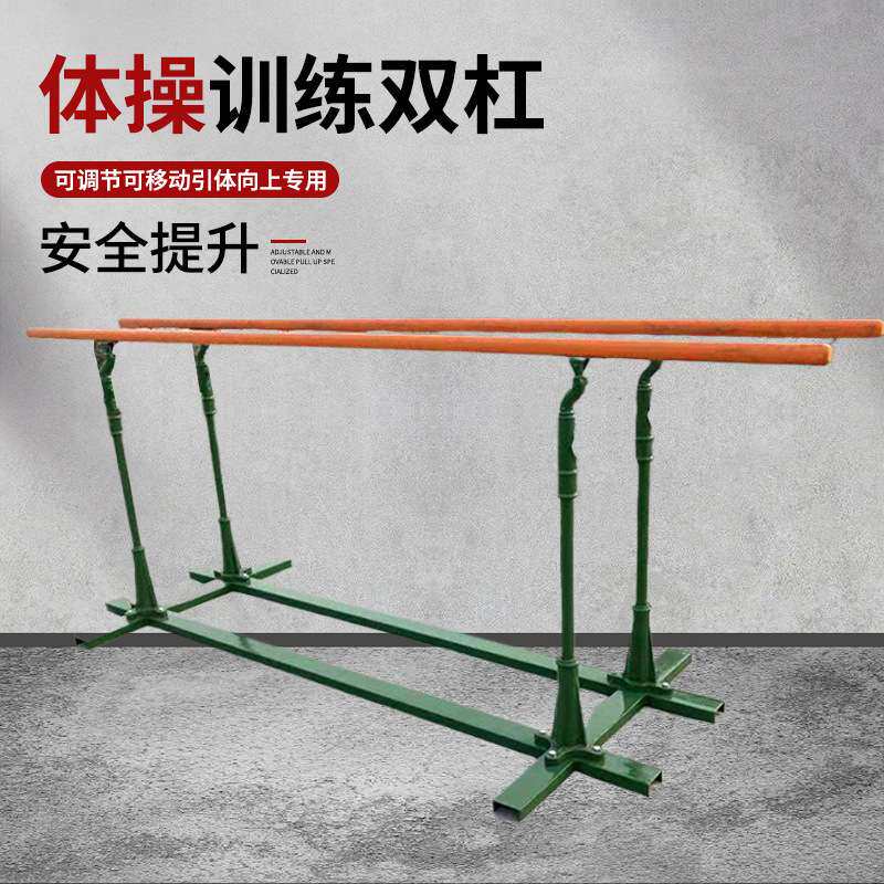 双杠室外体能训练器材移动式双杠力量训练双杠户外健身训练双杠