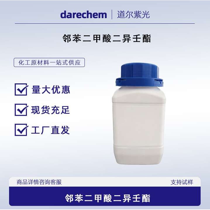 邻苯二甲酸二异壬酯 DINP CAS28553-12-0工业 PVC 增塑剂量大价优