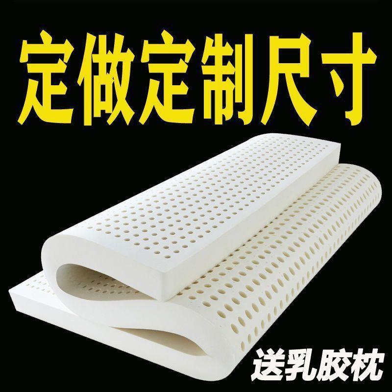现做天然纯乳胶床垫双人榻榻米特厚垫子乳胶床垫铺底炕垫床垫乳胶