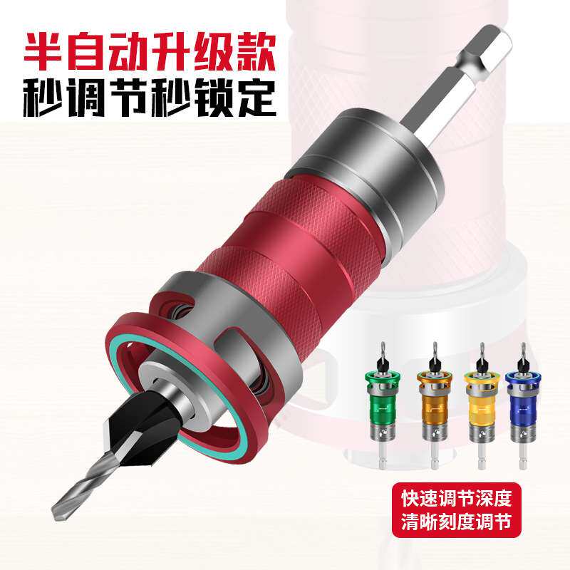 升级款半自动四刃沉孔钻手动便捷调整深度锥孔钻阶梯隐藏螺丝沉头