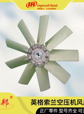 47769464001英格索兰风扇电机4KW 400V 50HZ TE 螺杆空压机配件