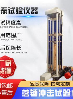 无塑性转变温度落锤试验机NDT系列 岩石落锤冲击试验