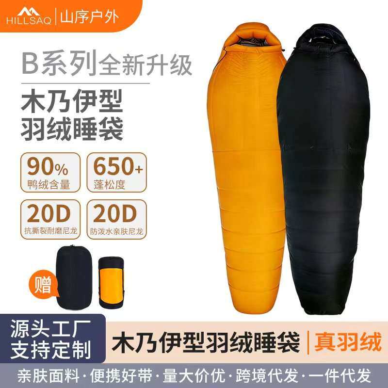 超轻羽绒睡袋户外露营徒步鹅绒睡袋成人登山保暖羽绒旅行