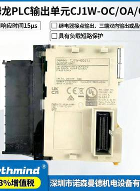 CJ系列PLC输出单元CJ1W-OC211 OA201 OD212 204 213 263 OD262