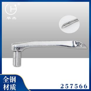 华杰 飞马W600小方头绷缝机下钩针弯针冚车坎车 新257566下弯针