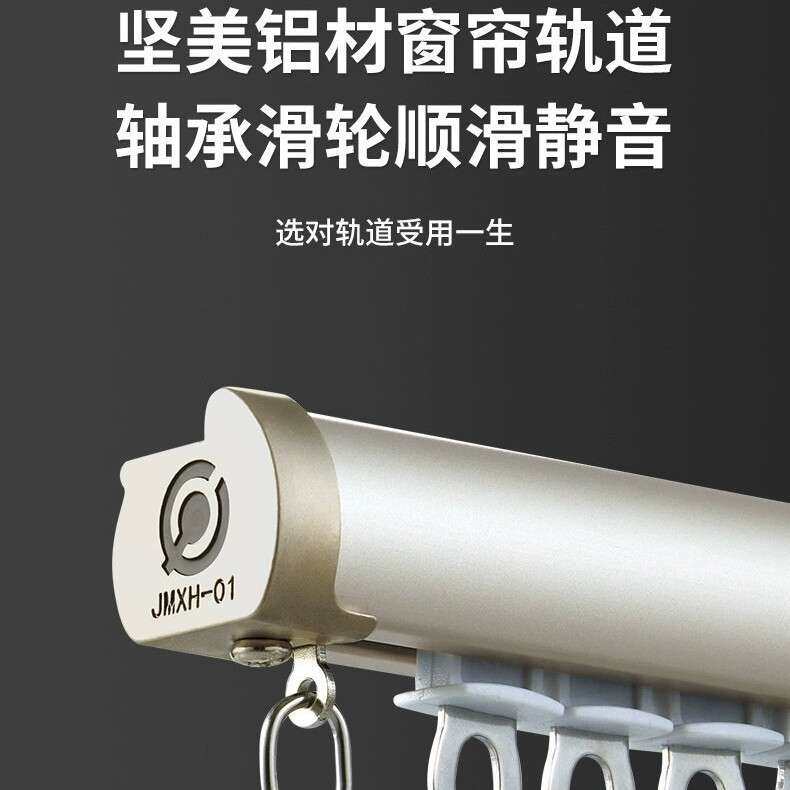 坚美电泳工艺加厚轨道顺滑静音坚美铝材直轨下滑罗马杆单轨双轨
