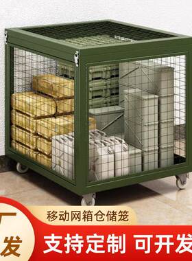 绿色仓储笼移动带盖网箱野外物资周转箱重型带轮承重300kg物资箱