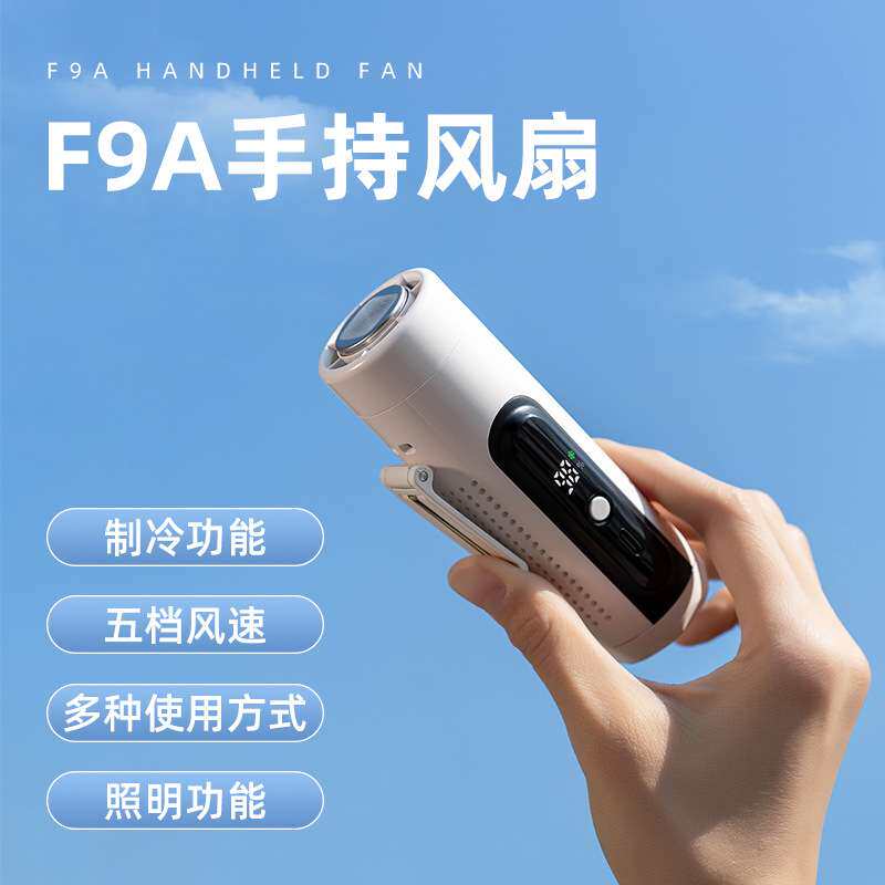 新款多功能涡轮冰敷手持挂腰挂脖小风扇便携式迷你高速制冷电风扇