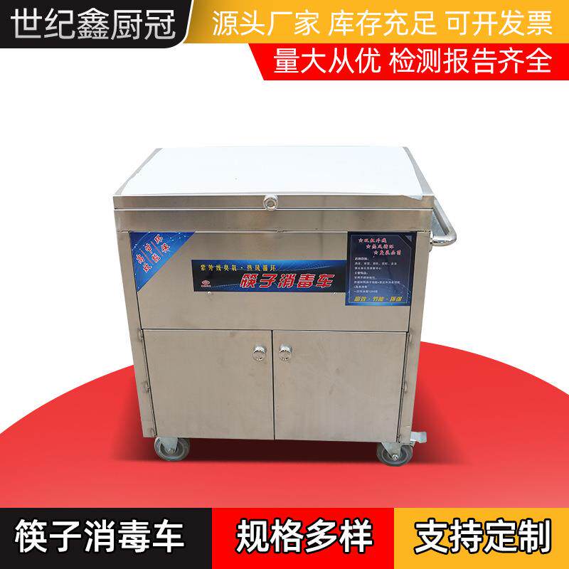 不锈钢筷子消毒车紫外线筷子商用循环热风烘干全自动消毒箱