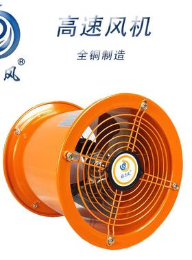 高速管道轴流风机高速风机排气扇管道工业除尘排风扇换气扇OC1010
