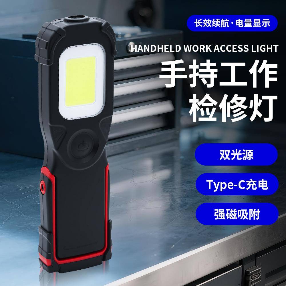 高亮车辆检修磁吸led灯 露营汽车检修车灯 户外工作灯 厂家供应