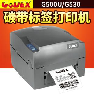 打印机 标签打印机铜板热敏哑银吊牌珠宝标签条码 科诚G500U G530U