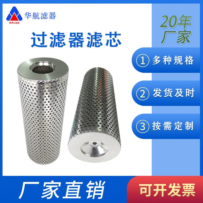 厂家供应回油滤芯TZX2-100*100W 过滤器回油滤芯TZX2-100*50W