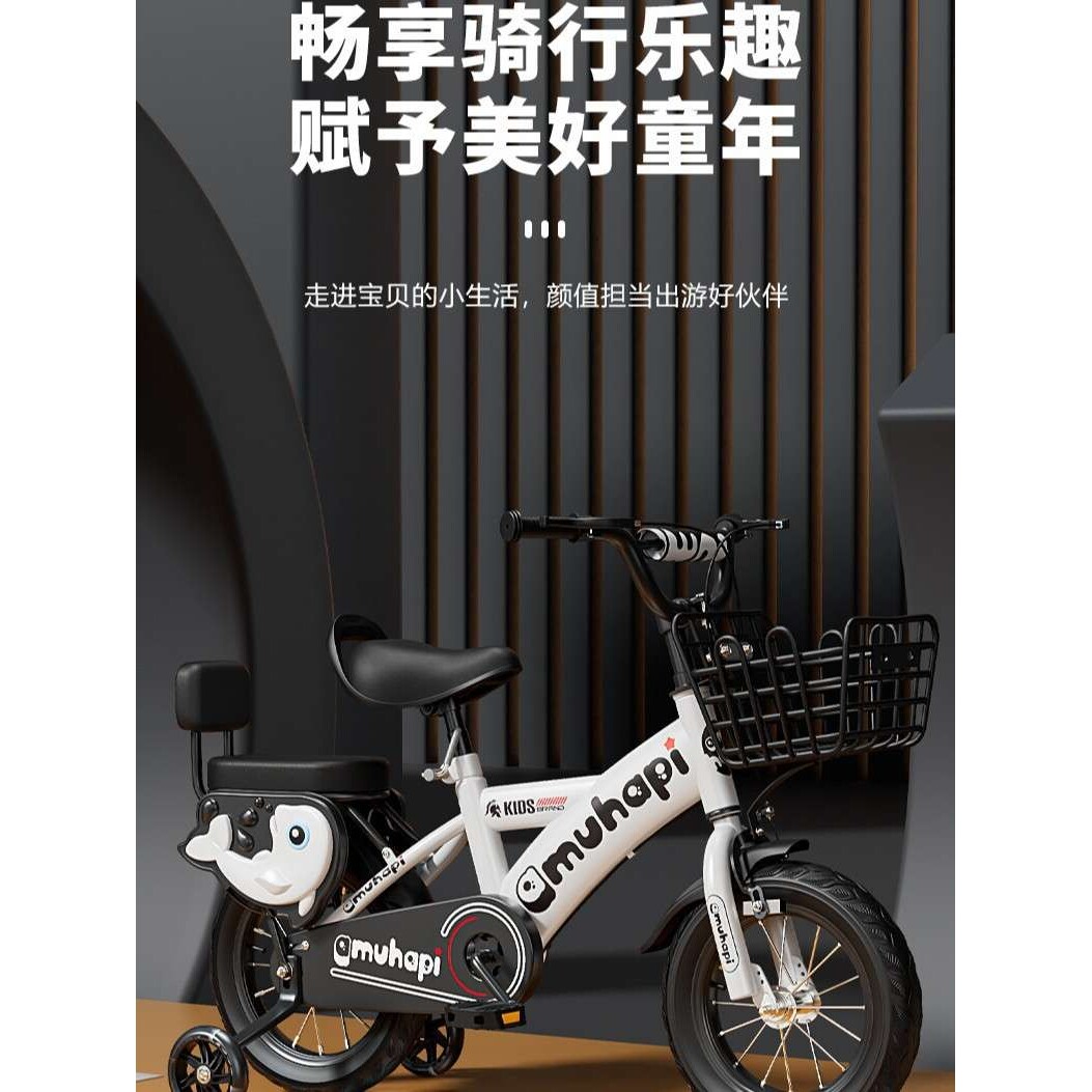 儿童自行车12寸童车16寸自行车20寸 儿童学生车2-8岁宝宝儿童单车