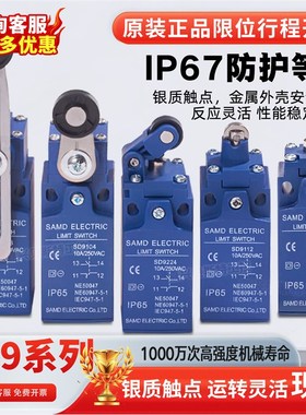 原装山电限位开关SD9112 9108 9104 9122 9166 9107 9124 9111