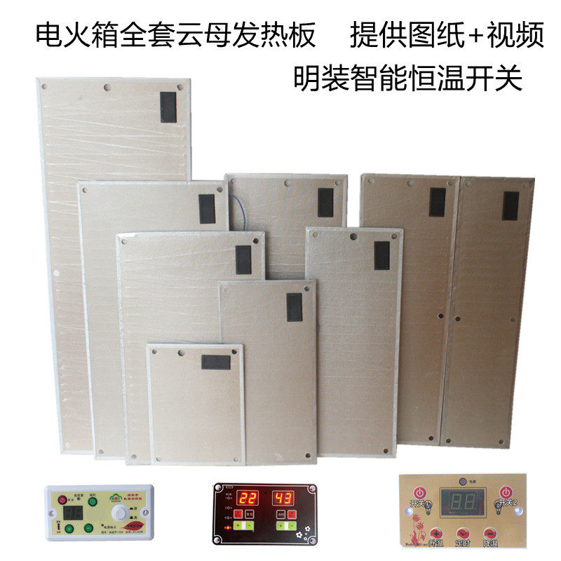 火箱配件云母板温控发热板电热片电热板智能开关电火桶云母加热板,生活电器,其他生活家电配件,淘宝优惠券,粉丝福利购,淘宝优惠卷