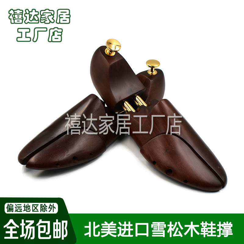 雪松木鞋撑鞋楦实木鞋撑子撑鞋器扩鞋器定型扩大防皱除味可调节