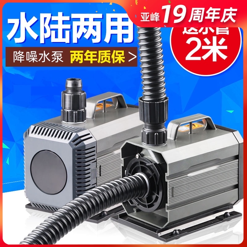 森森鱼缸循环泵潜水泵水陆两用小型抽水泵低音鱼池喷泉家用过滤