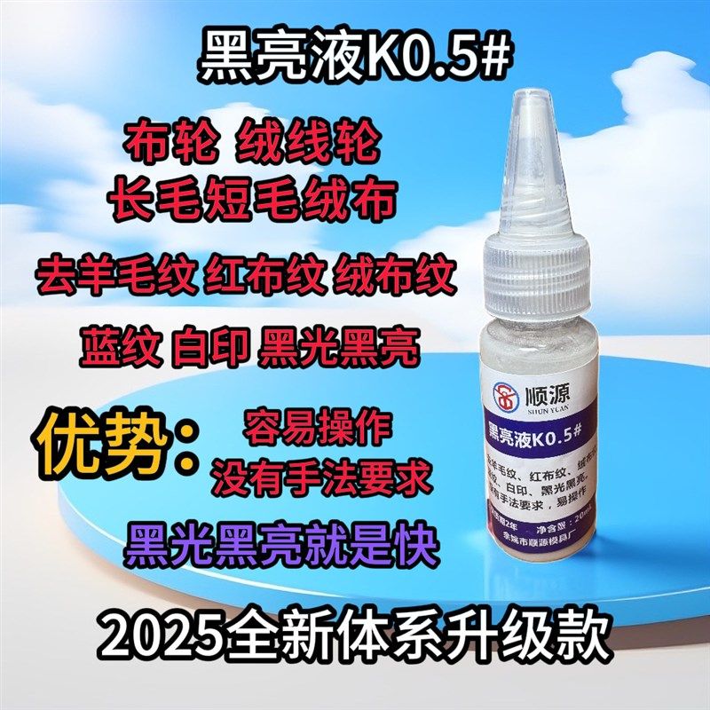 顺源研磨膏/黑亮液K0.5/锡纸K5.1/强抛K3.5抛光膏操作简单无粗纹图片