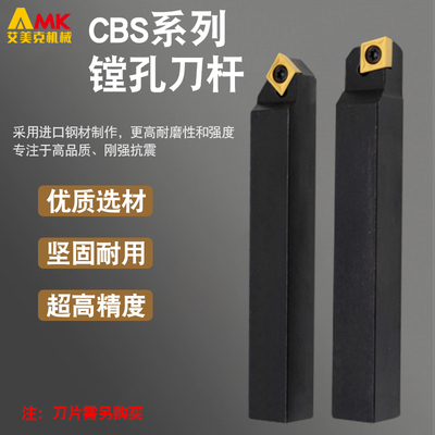 45度90度刀杆舍弃式小镗杆CBS粗镗刀柄刀头小搪杆粗镗孔背镗刀杆